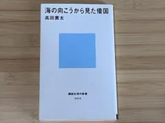 新書 ビジネス・経済