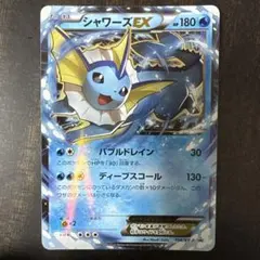 ⚠️説明文必読　ポケモンカード　シャワーズ　ex プロモ