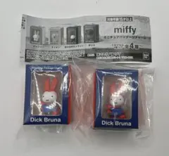 miffy ミニチュアパッケージチャーム　2点セット