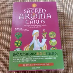 セイクリッド・アロマカード : Messages from Aromatic …