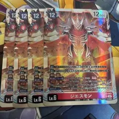 ジエスモン　bt23 Hackers Slumber