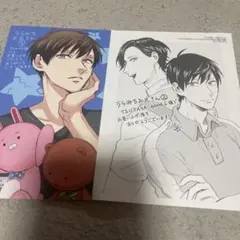 うらみちお兄さん 大判イラストカード アニメイト購入特典 ニラメッコ