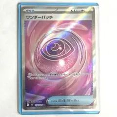 2026年最新】ワンダーパッチsrの人気アイテム - メルカリ
