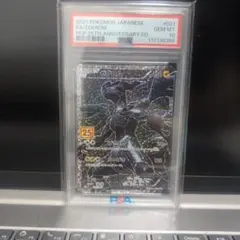 psa10 ゼクロム 25th ANNIVERSARY ED.