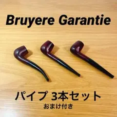 2026年最新】喫煙具 パイプ ブライヤーの人気アイテム - メルカリ