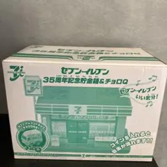 限定 セブンイレブン 35周年記念貯金箱&チョロQのサムネイル