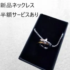 【新品未使用品】【セット割対象商品】リングネックレス　3連リング　ゴールド