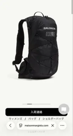 新品Maison Margiela SALOMON XT15 バックパックのサムネイル