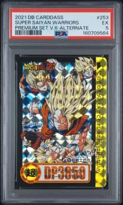 【PSA5】ドラゴンボール 本弾 カードダス 超戦士たち No.899 プリズム