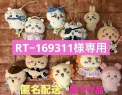 ❤︎大人気商品早い者勝ち❤︎ちいかわマスコット11体まとめ売りトレンドアニメアイドル