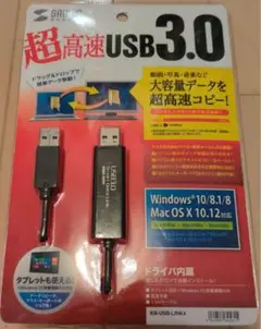 SANWA SUPPLY USB 3.0 ケーブル KB-USB-LINK4