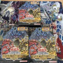 遊戯王OCG ストラクチャーデッキ 混沌の三幻魔 3個セット - メルカリ