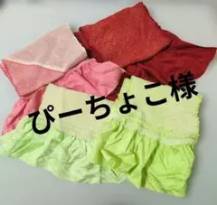 ぴーちょこ様　帯揚げ 4種セット