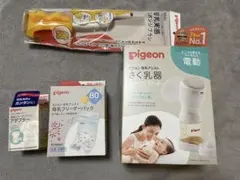 ピジョン 電動搾乳機 handy fit＋ 母乳フリーザーパック50枚　他セット