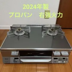 リンナイ RTE65VAGP-GR 都市ガス 右強火力 2022年製 - メルカリ
