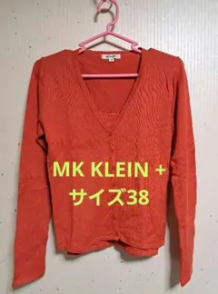 MK KLEIN + Vネック ニットアンサンブル(サイズ38)