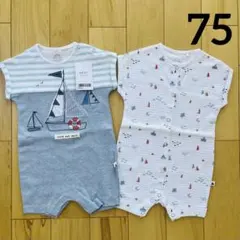 【☆新品☆】75 ボーダーマリン　ロンパース 2枚セット
