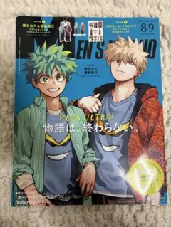 メンズノンノ ヒロアカ 特典無し