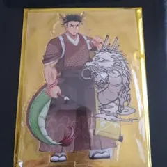 鬼滅の刃 辰年 アクリルスタンド 悲鳴嶼行冥