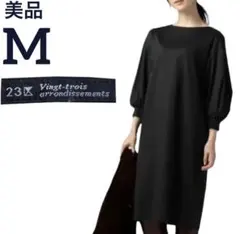 週末セール　美品　23区　洗える　ボリュームスリーブ　ワンピース　ネイビー　M