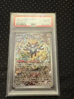 2026年最新】レアコイルar psa10の人気アイテム - メルカリ