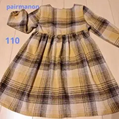 PAIR MANON 長袖チェック柄ワンピース 110 美品