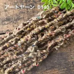 ⚠️m数コメ⚠️アートヤーン0140.　　引き揃え　ラッピング　毛糸