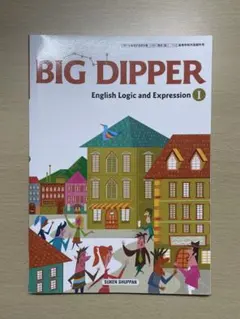 BIG DIPPER