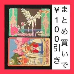 セーラームーンSS ノーマルカード　2枚セット　バンダイ
