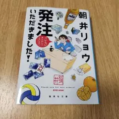 発注いただきました!