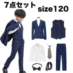 男の子 スーツ フォーマル 120 ネイビー チェック 7点セット 入学式