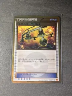 【ポケモンカードゲーム】エネルギーつけかえ090/078