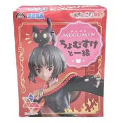 この素晴らしい世界に爆焔を！ Luminasta“めぐみん”～ちょむすけと一緒～
