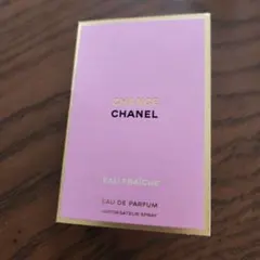 CHANEL CHANCE Eau Fraîche サンプル