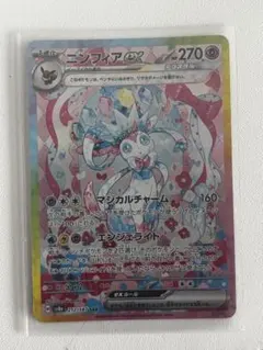 2026年最新】ニンフィアex sar テラスタルフェスの人気アイテム - メルカリ