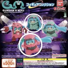 初音ミク ザクぐるみ ガチャガチャ 2種セット