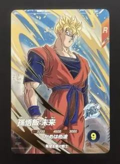 2026年最新】孫悟飯 未来の人気アイテム - メルカリ