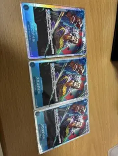 クロコダイル 3枚セット