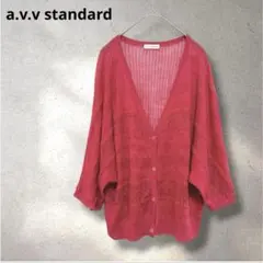 【a.v.v standard】リネン混　透かし編みカーディガン　ピンク系　38のサムネイル