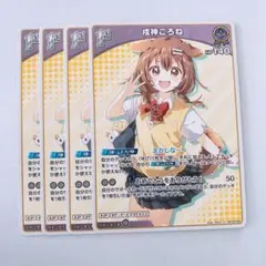 R 朝の挨拶 戌神ころね 4枚 - メルカリ