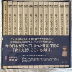 2026年最新】親子で学ぶ人間の基本 DVDの人気アイテム - メルカリ