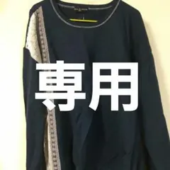 専用