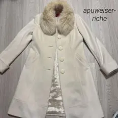 Apuweiser-riche アイボリー ロングコート　ファー付き　Aライン