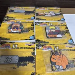 一番くじ NARUTO ナルト疾風伝 下位賞　まとめ売り　H賞