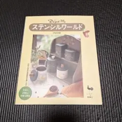 ステンシルデザイン