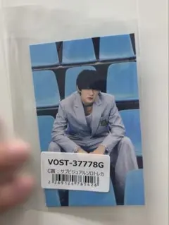 佐野勇斗　トレカ　アオノオト