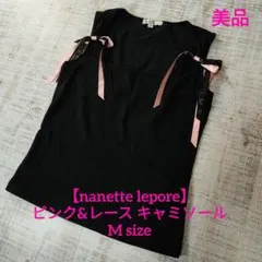 【nanette lepore】ピンク&レースリボン キャミ　タンクトップ　M