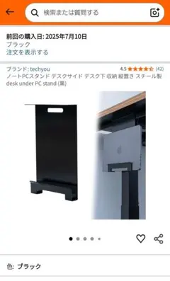 techyou ノートPCスタンド デスクサイド