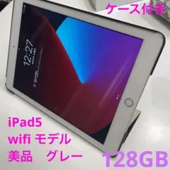 iPad5 iPad2017モデル 128GB シルバー　simフリー