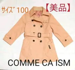 美品 コムサイズム キッズ コート スプリングコート アウター 子供服 上着